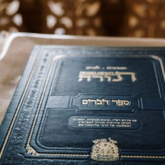 Tanach: Estudos da Bíblia Hebraica